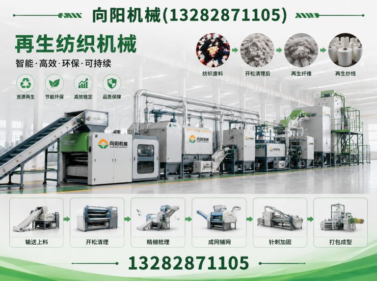 湖州再生纤维加工设备展示图