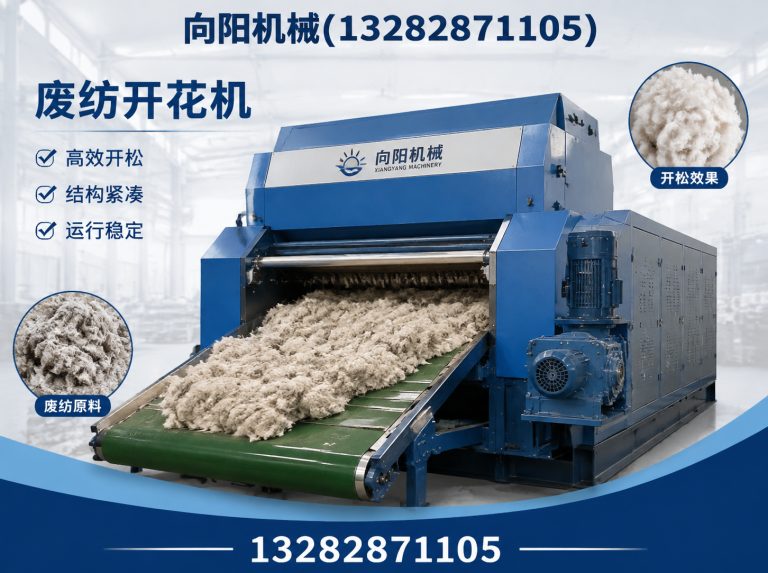 湖州再生纺织机械展示图